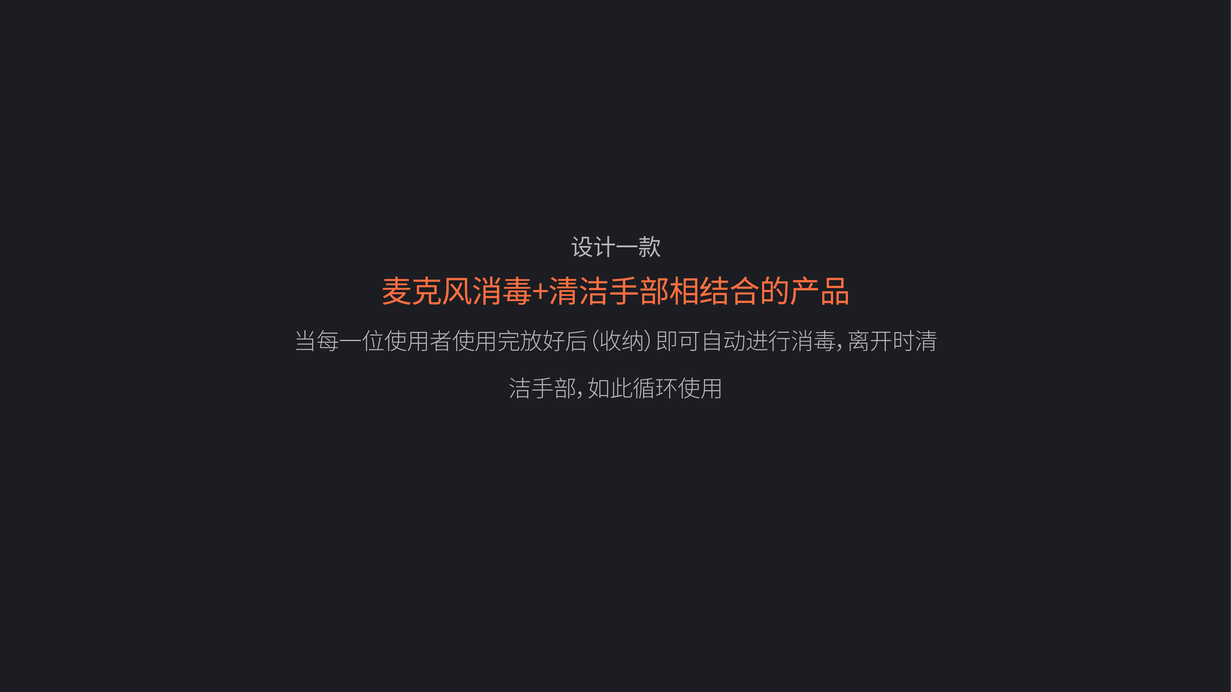 Disinfection, cleaning, epidemic situation, intelligent products，