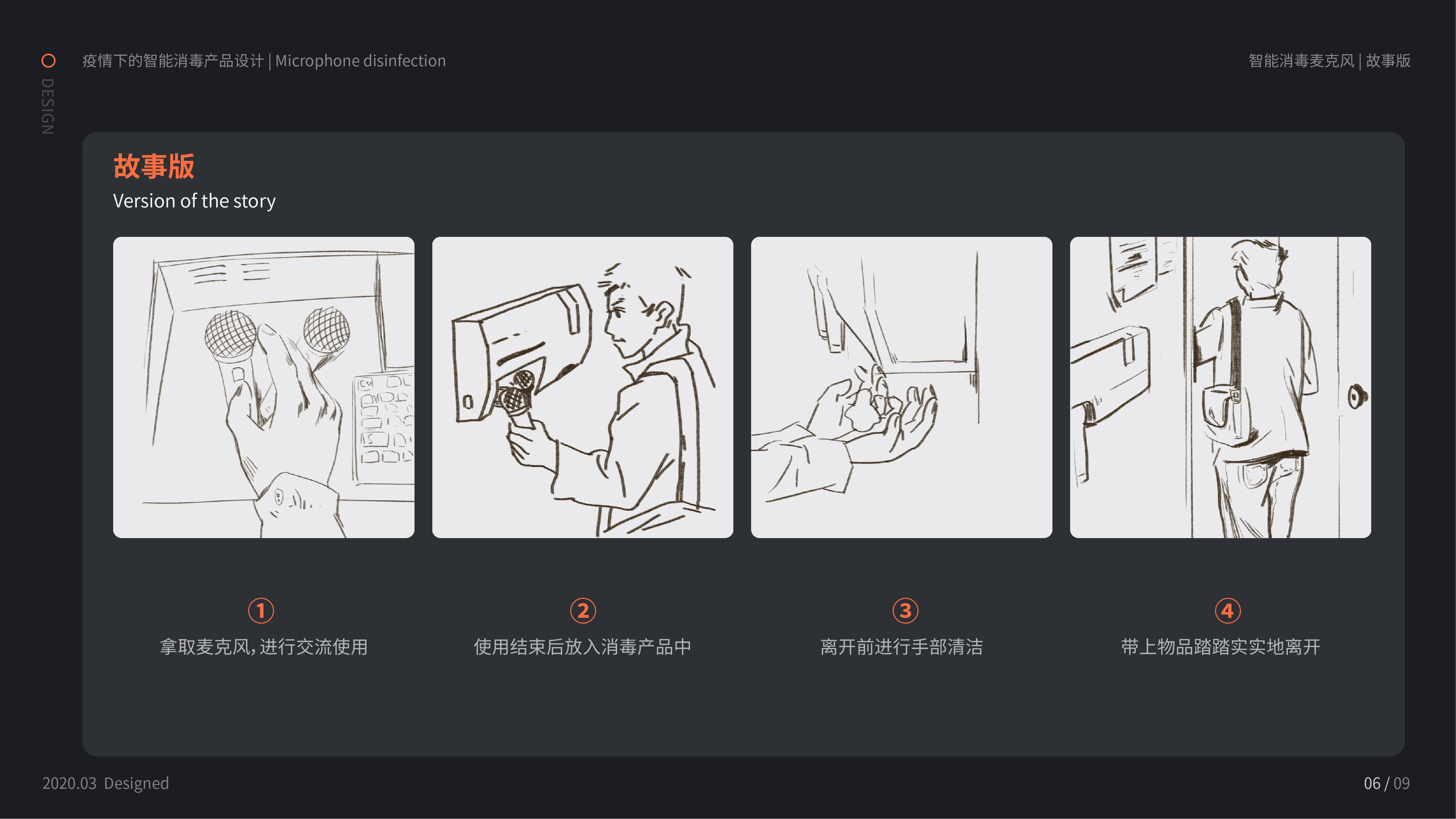 Disinfection, cleaning, epidemic situation, intelligent products，