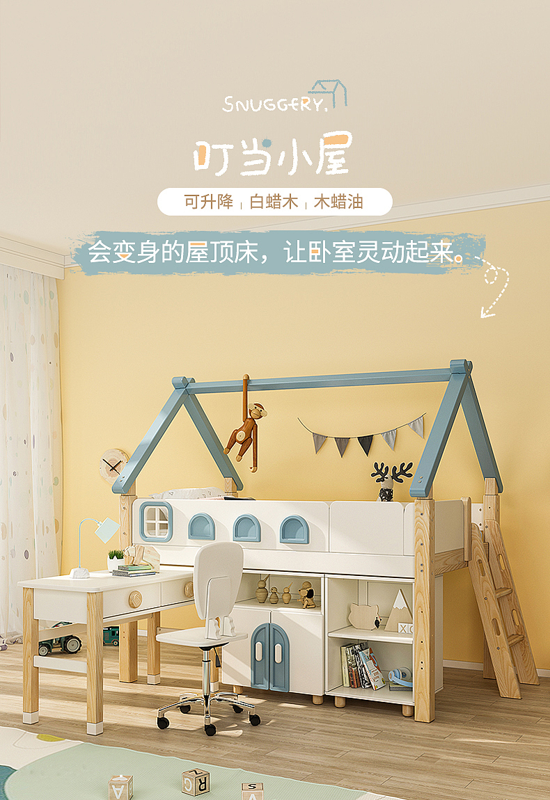 Children's furniture，