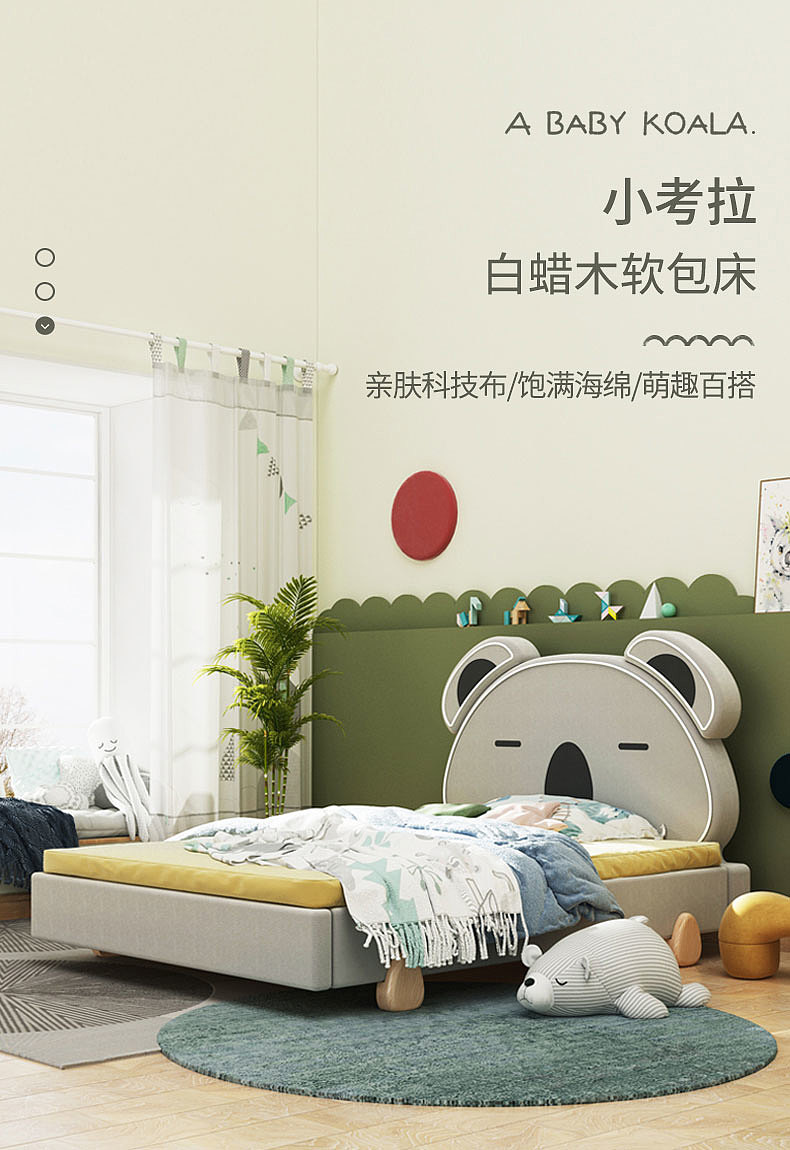 Children's furniture，Soft bag bed，product design，