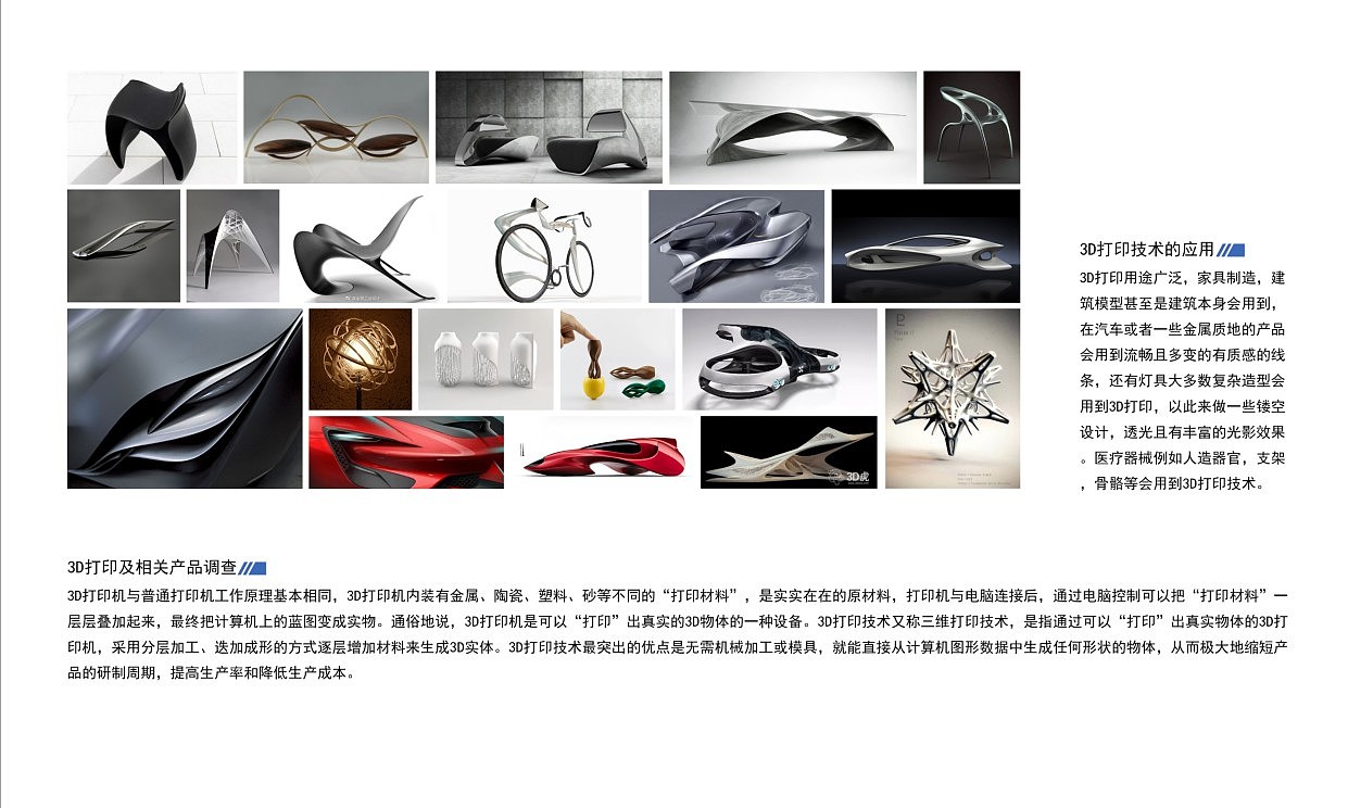 UAV，Organic form，Epidemic disinfection，function，