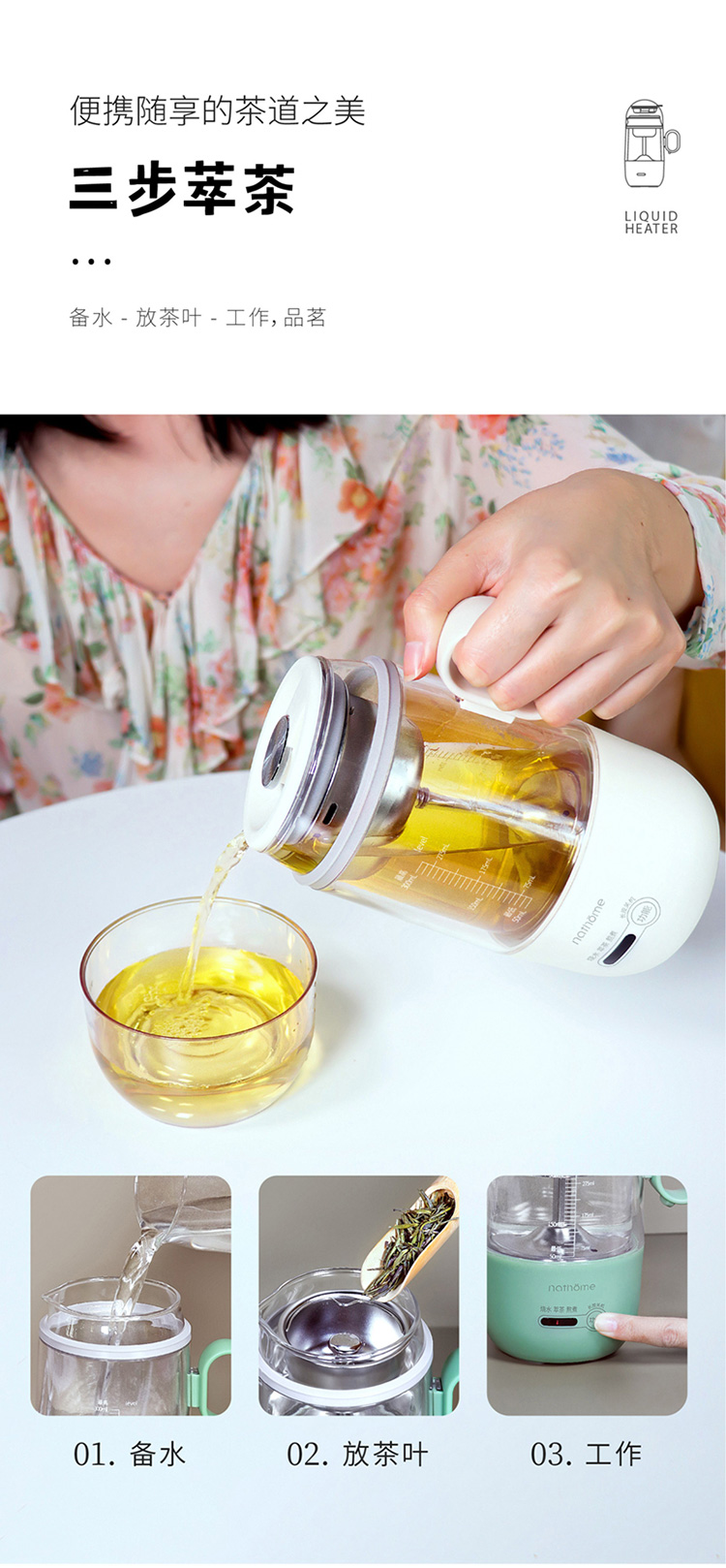 Lime design，Lime industrial design，Euramerican special，Guangdong Industrial Design，Foshan Industrial Design，Health pot，Portable tea cooker，Health cup，