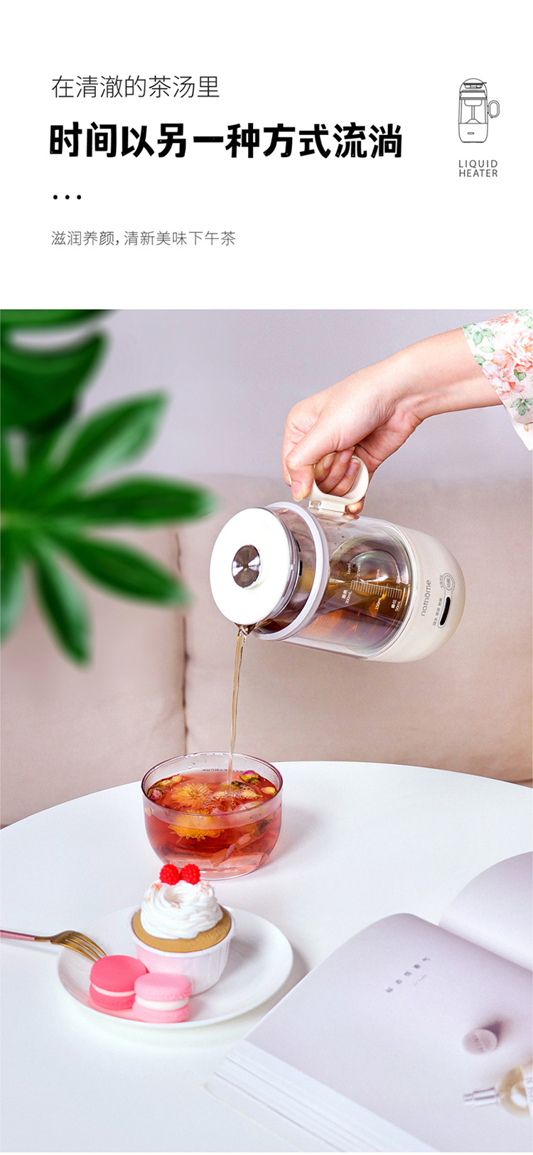 Lime design，Lime industrial design，Euramerican special，Guangdong Industrial Design，Foshan Industrial Design，Health pot，Portable tea cooker，Health cup，