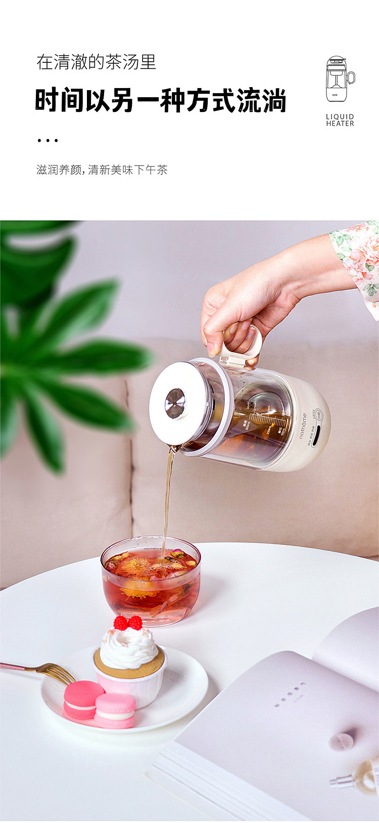 Lime design，Lime industrial design，Euramerican special，Guangdong Industrial Design，Foshan Industrial Design，Health pot，Portable tea cooker，Health cup，
