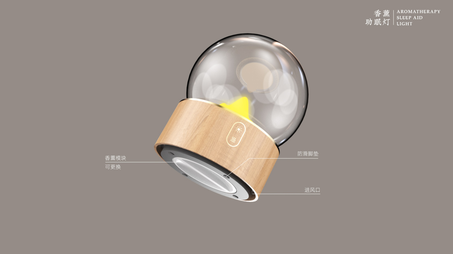 Aromatherapy，Help sleep，Zero blue light，Golden light，