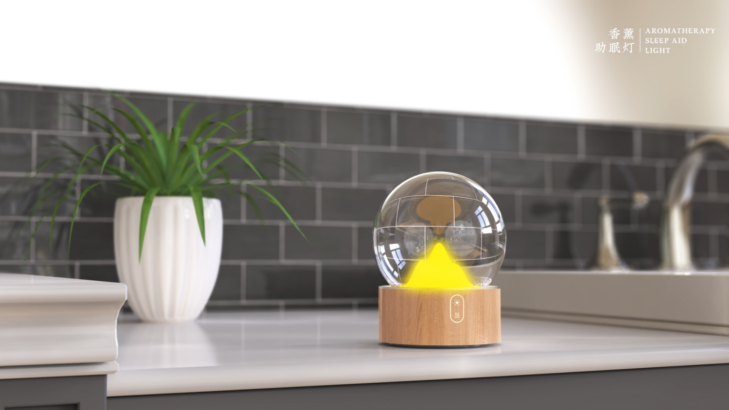 Aromatherapy，Help sleep，Zero blue light，Golden light，