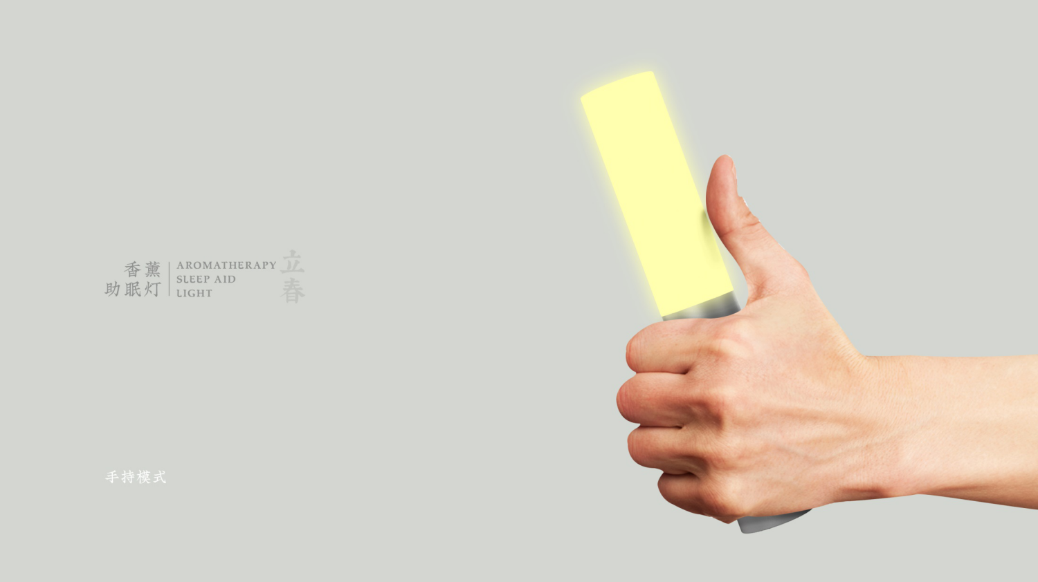 Aromatherapy，Help sleep，Zero blue light，Golden light，