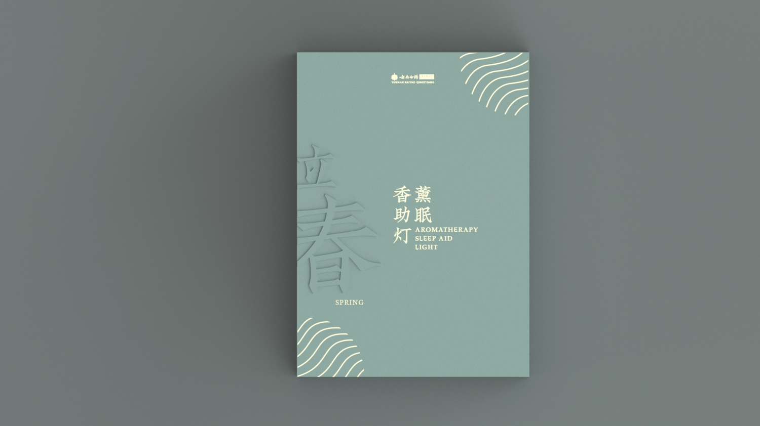 Aromatherapy，Help sleep，Zero blue light，Golden light，