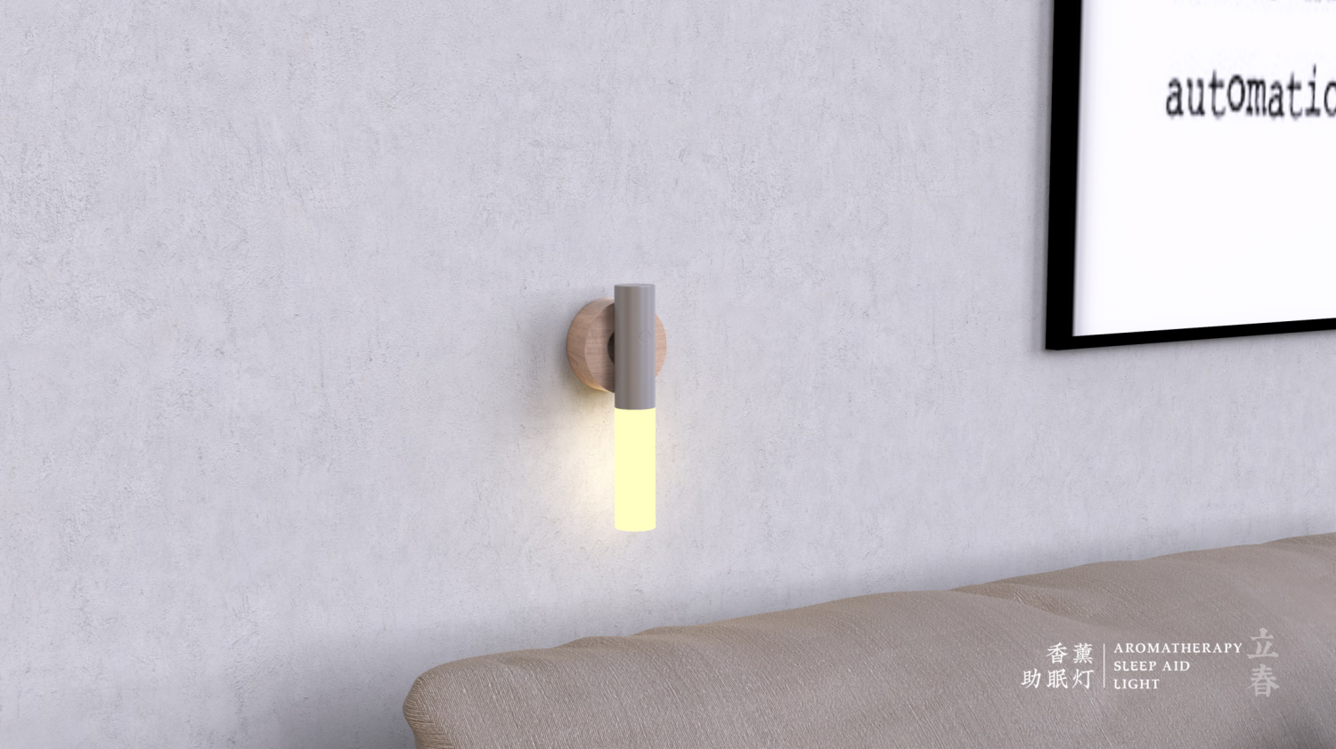 Aromatherapy，Help sleep，Zero blue light，Golden light，