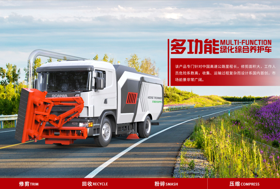 Entries，industrial design，construction machinery，green，Maintenance vehicle，Coating design，Machine design，Appearance design，