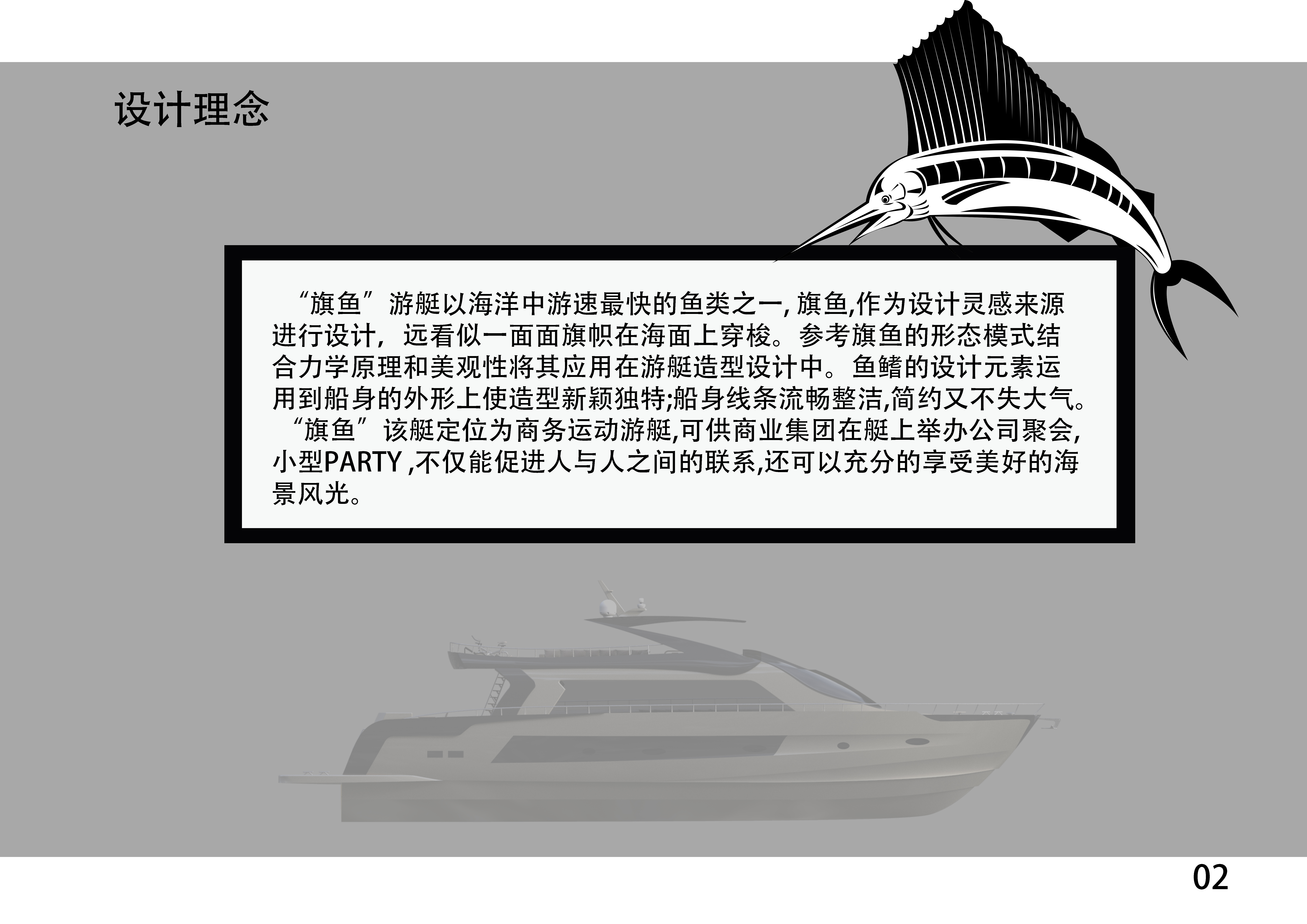 Transportation, product design，