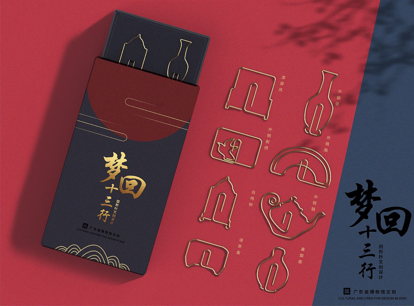 Cultural and creative design，