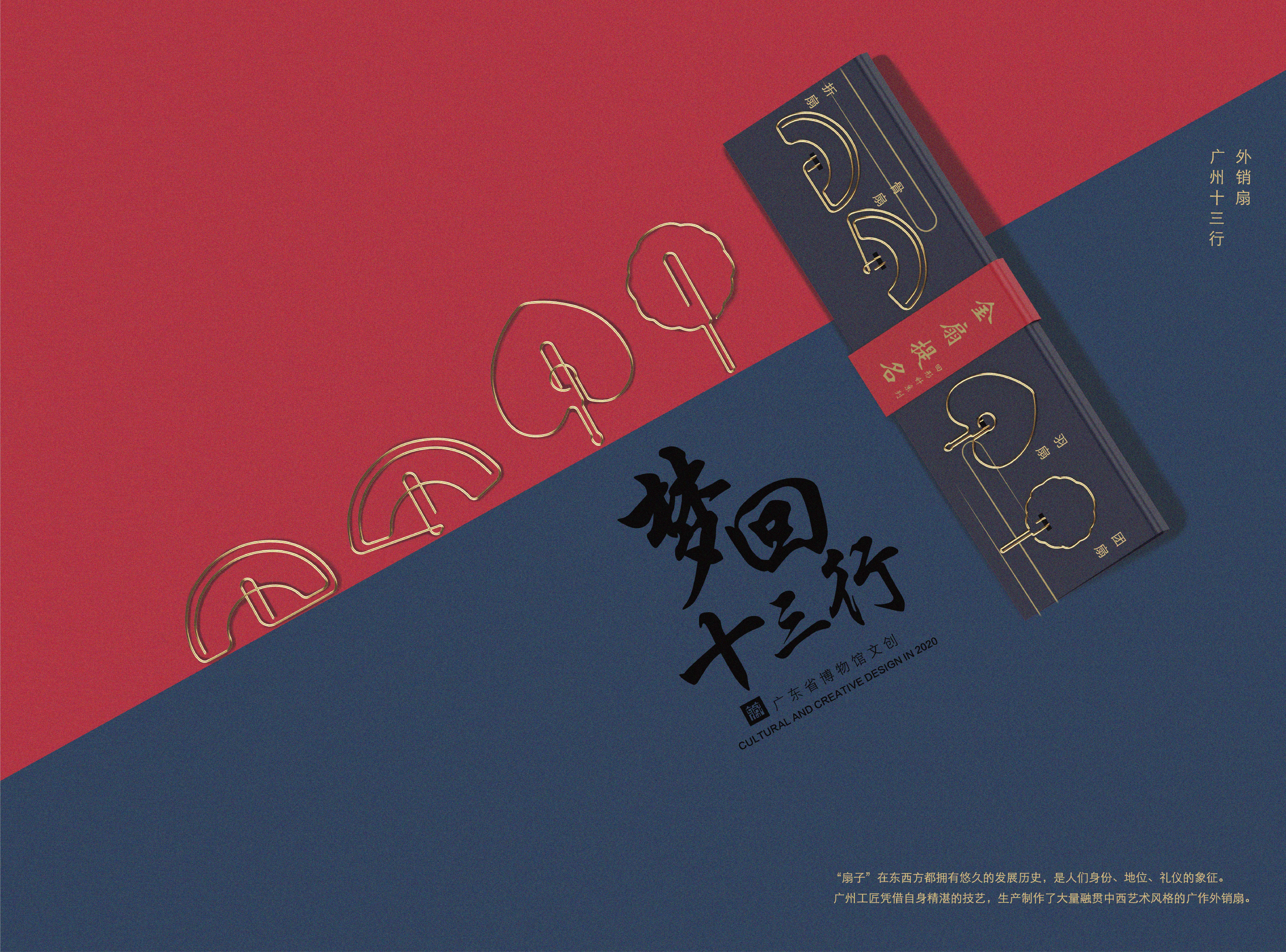 Cultural and creative design，