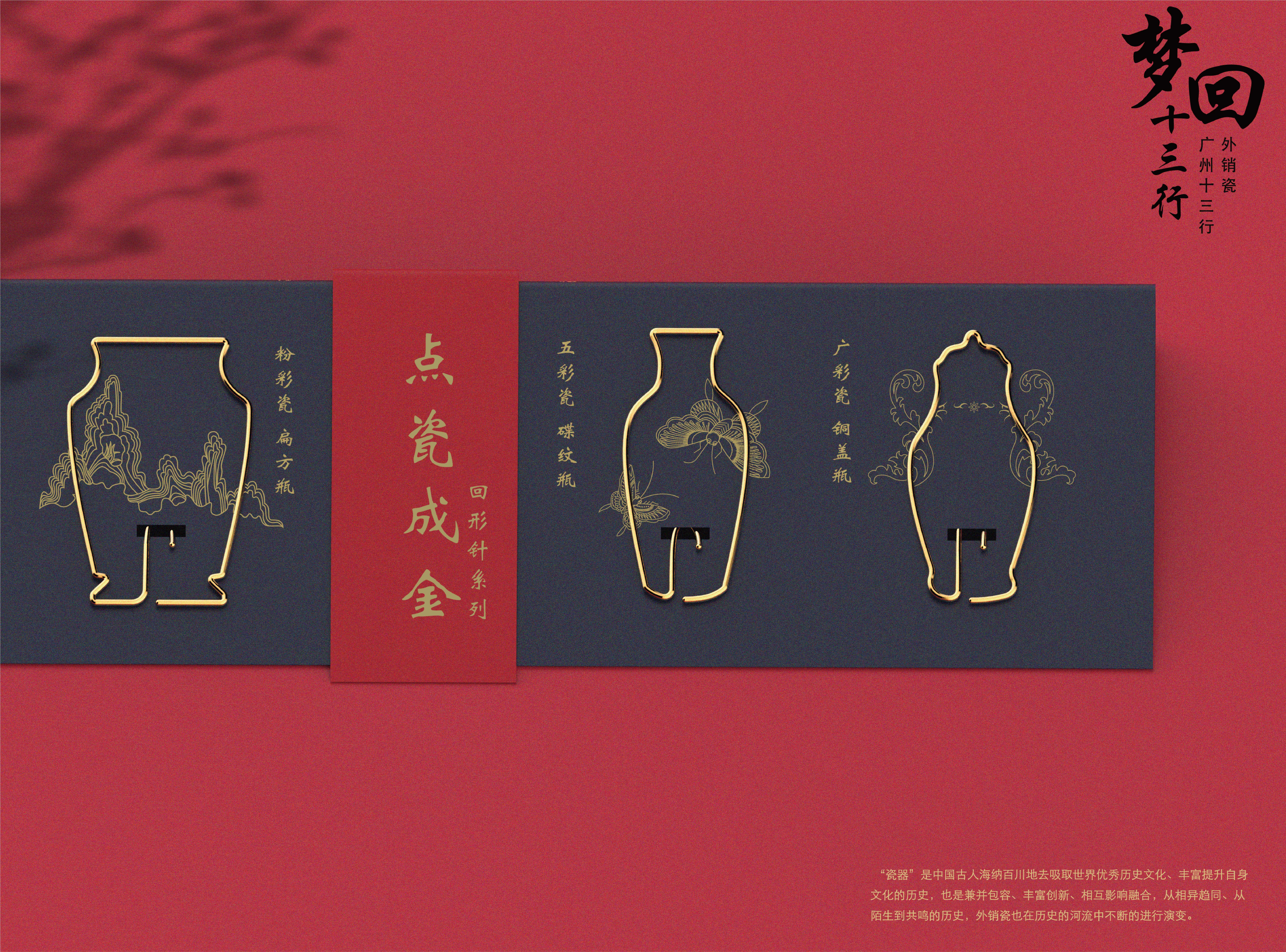 Cultural and creative design，