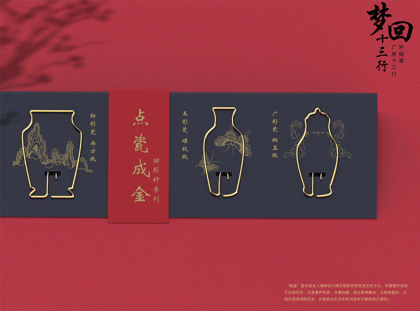 Cultural and creative design，