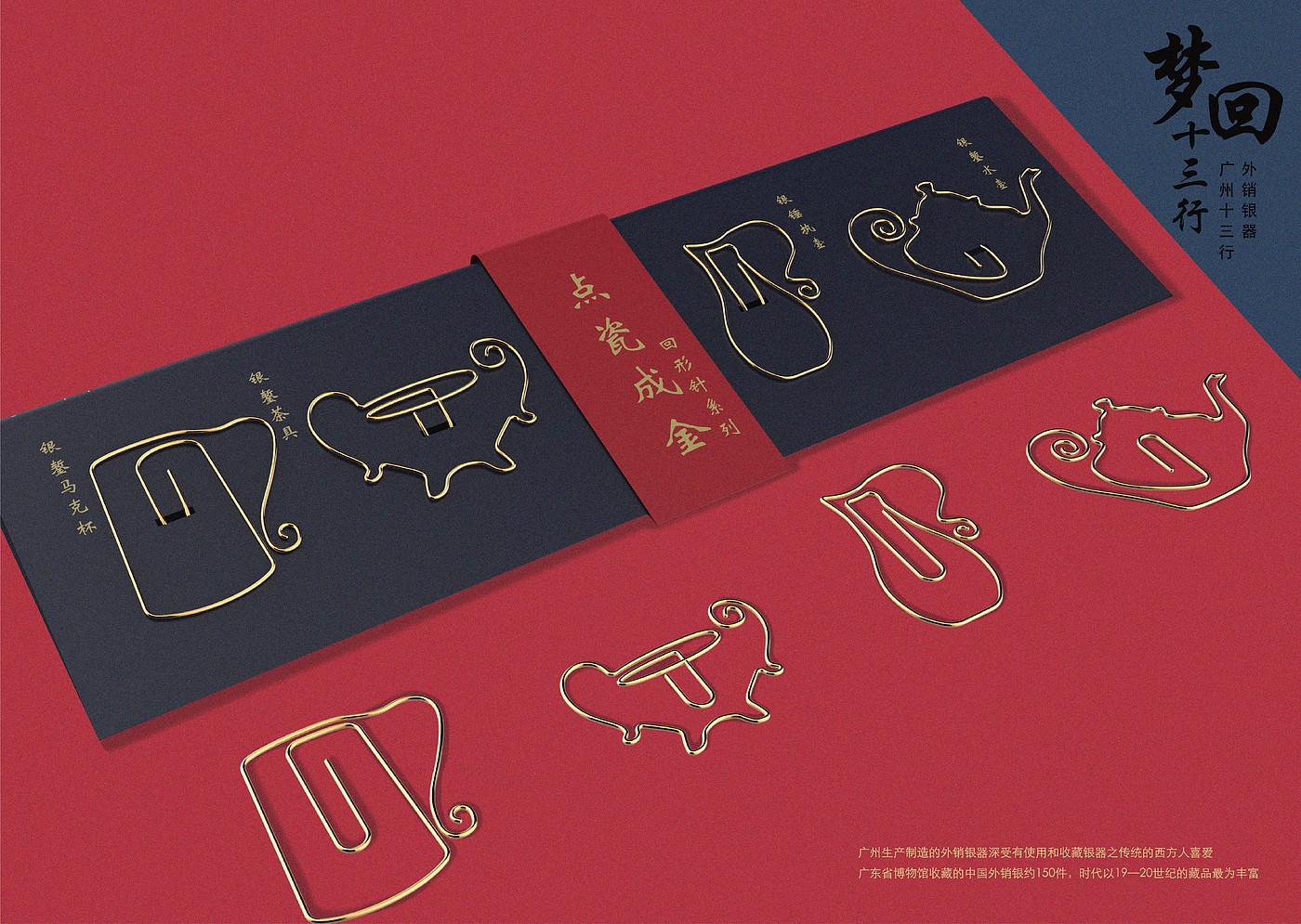 Cultural and creative design，