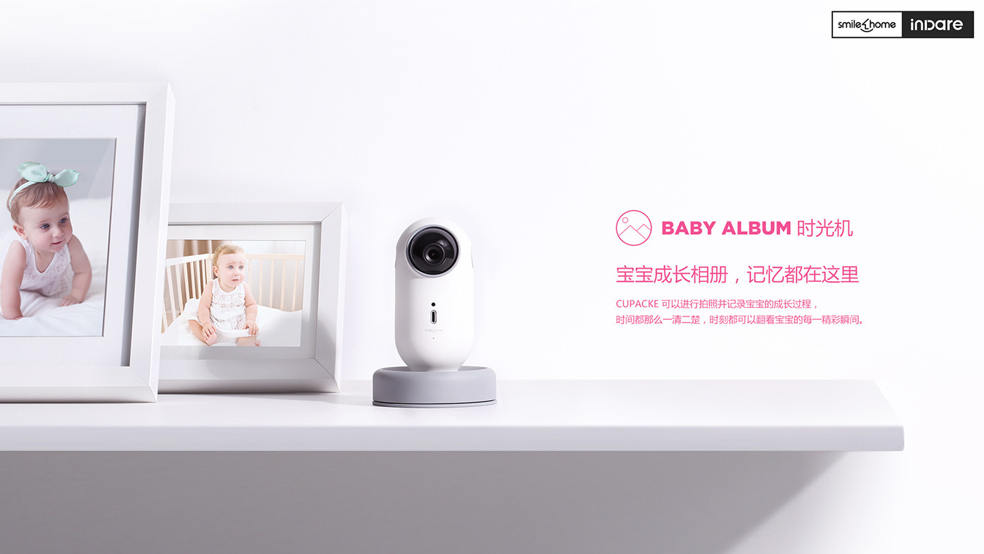 red dot，gold prize，cupcake，monitor，industrial design，Smart home products，