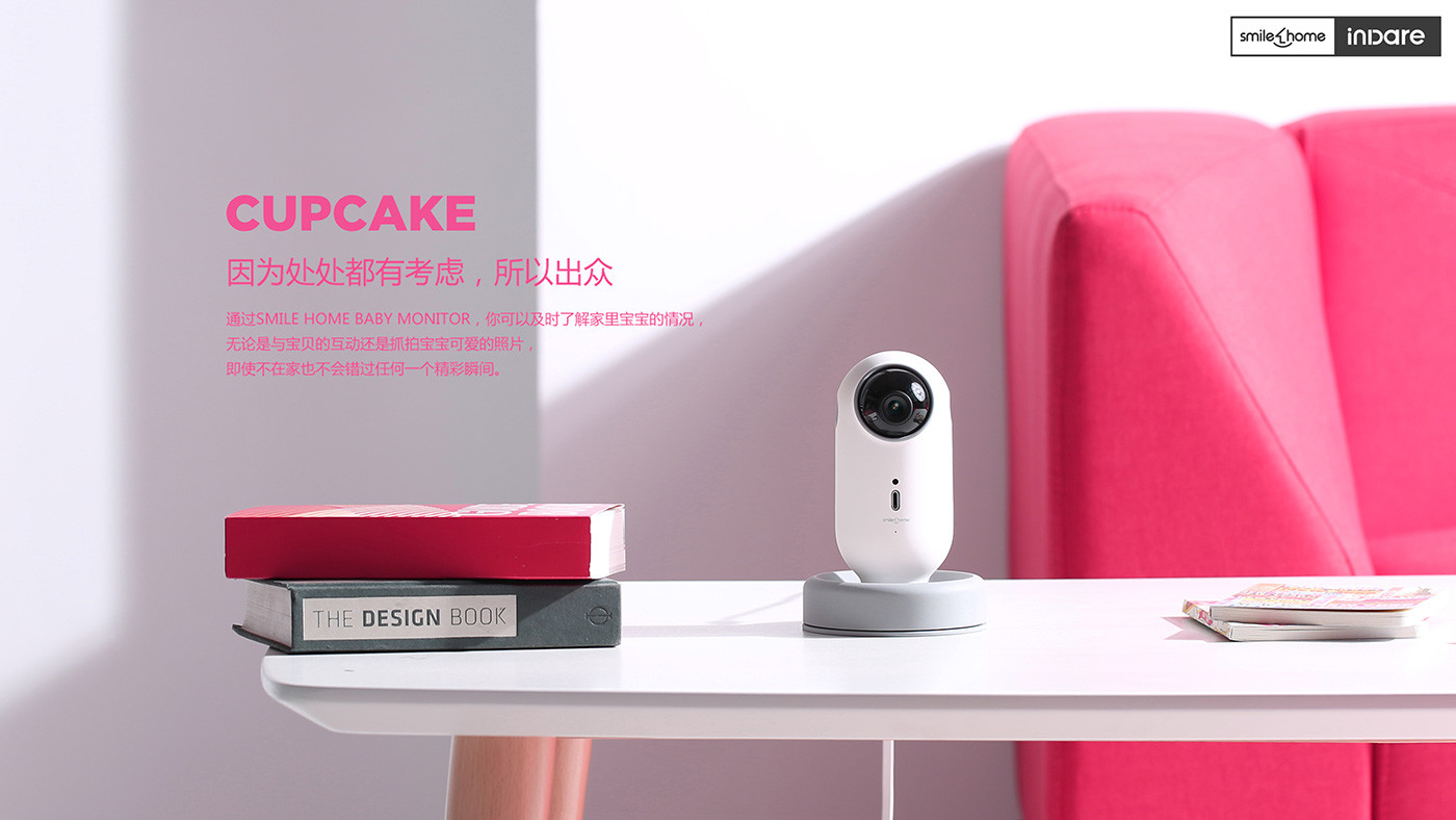 red dot，gold prize，cupcake，monitor，industrial design，Smart home products，