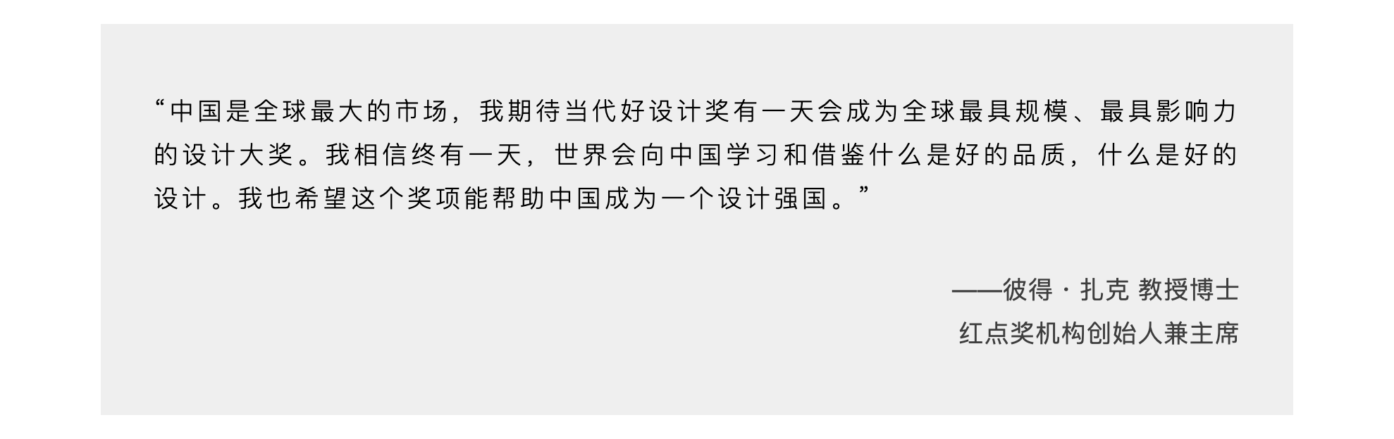 activity，Contemporary good design award，