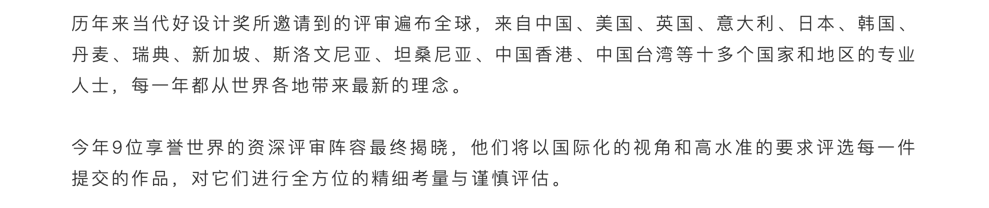 activity，Contemporary good design award，