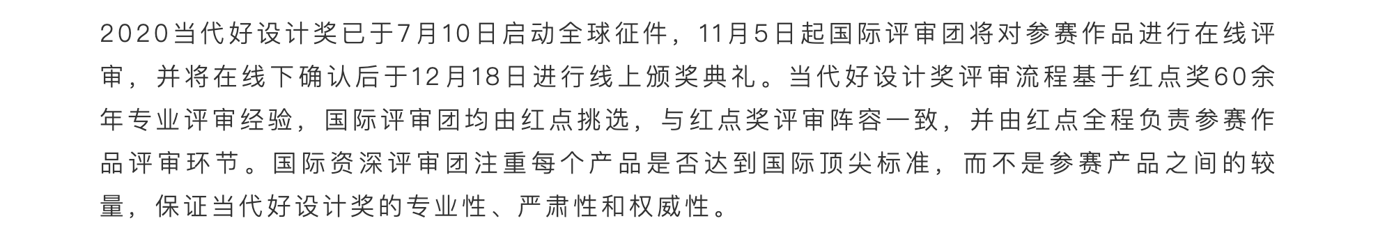 activity，Contemporary good design award，