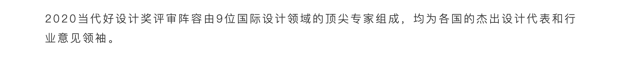 activity，Contemporary good design award，