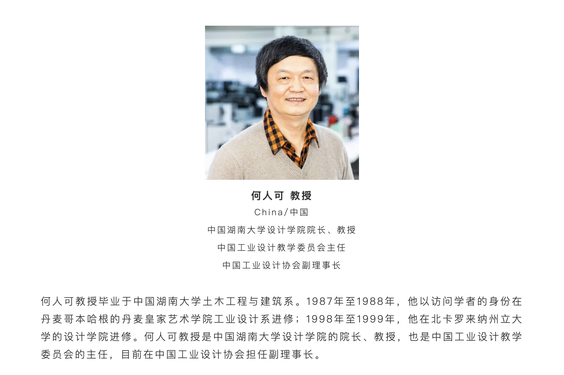 activity，Contemporary good design award，