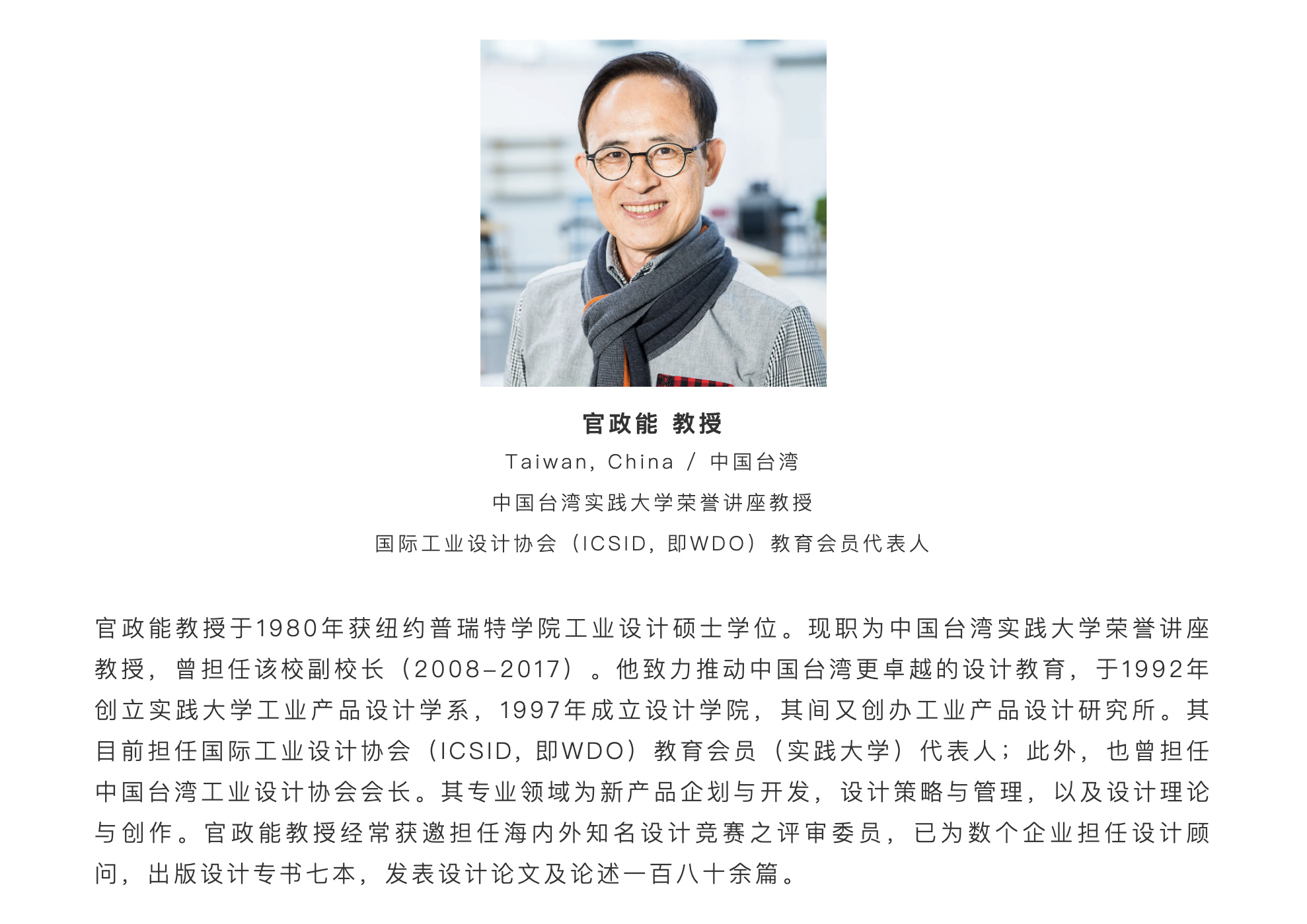 activity，Contemporary good design award，