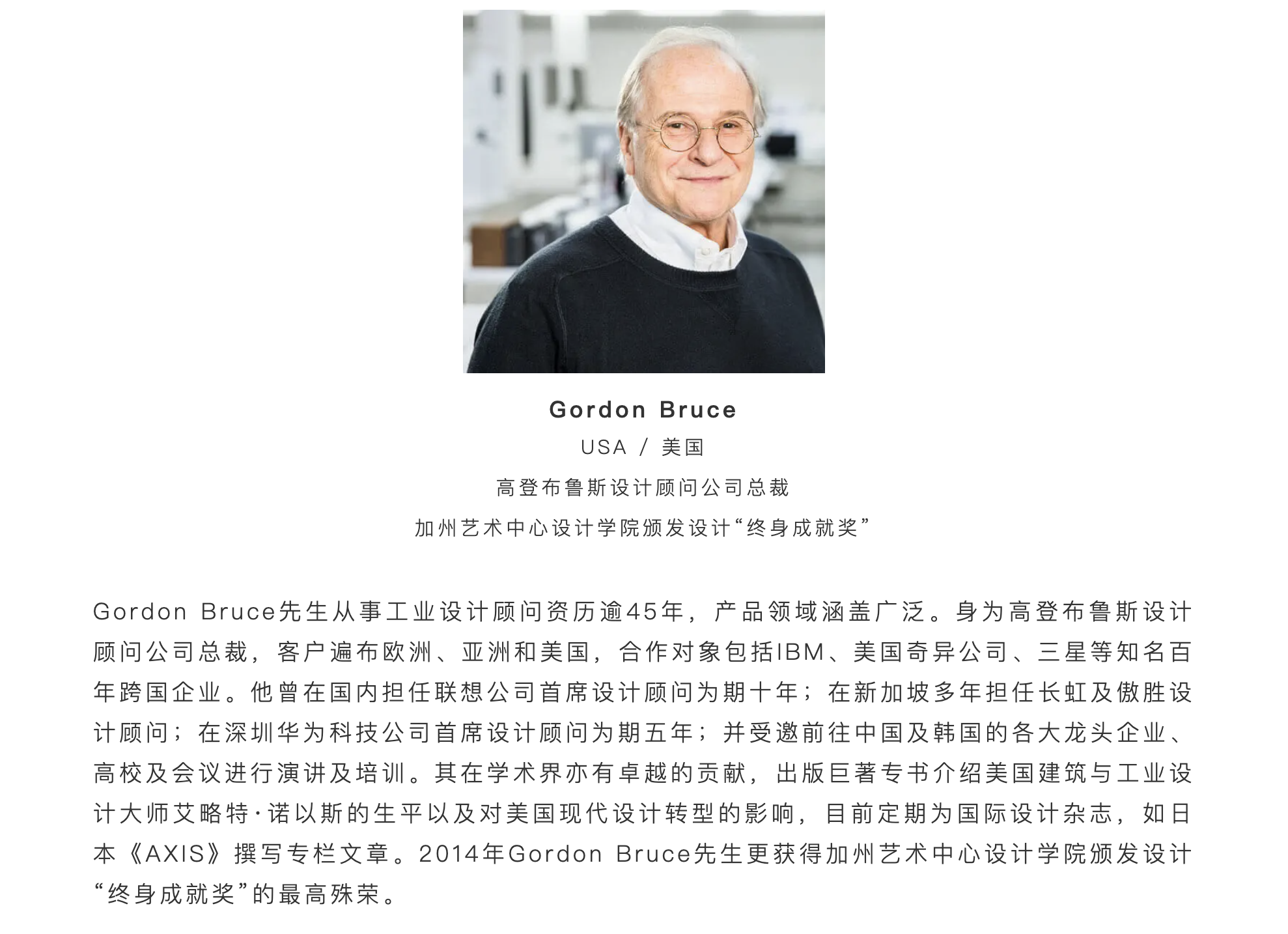 activity，Contemporary good design award，