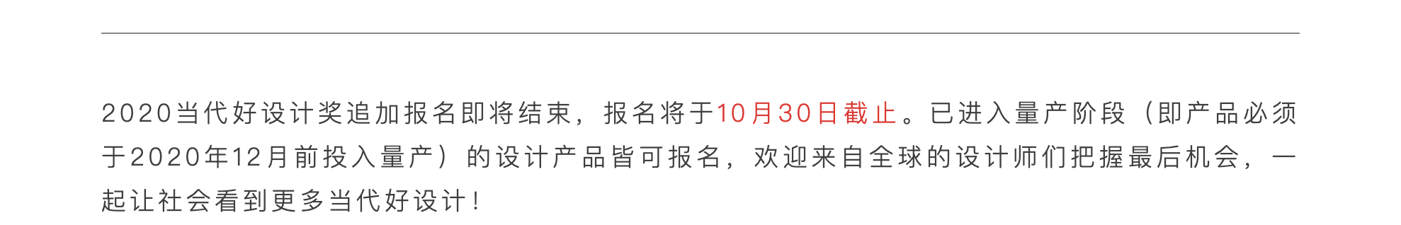 activity，Contemporary good design award，