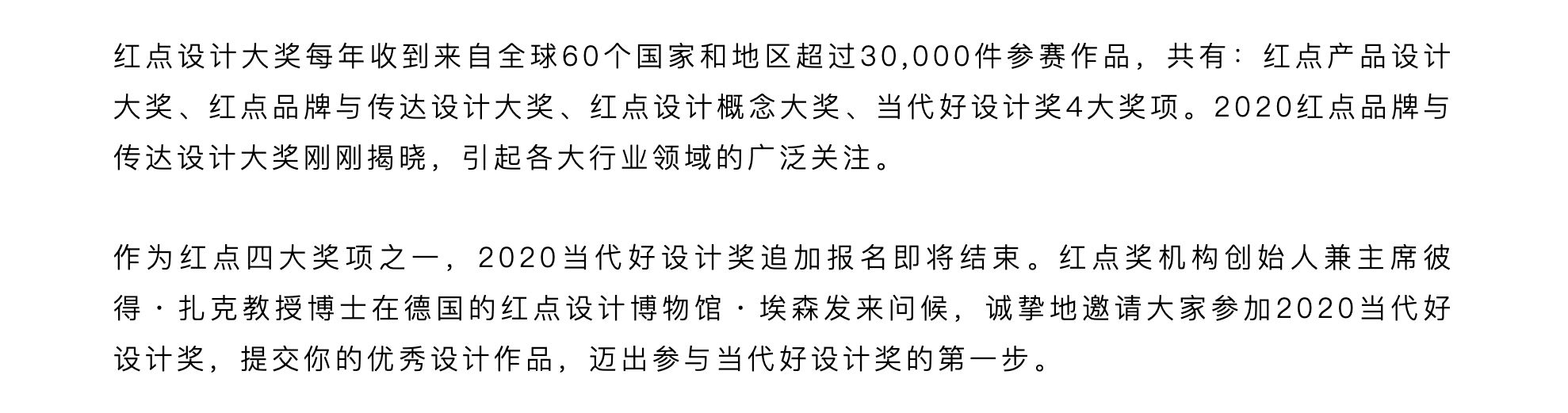 activity，Contemporary good design award，