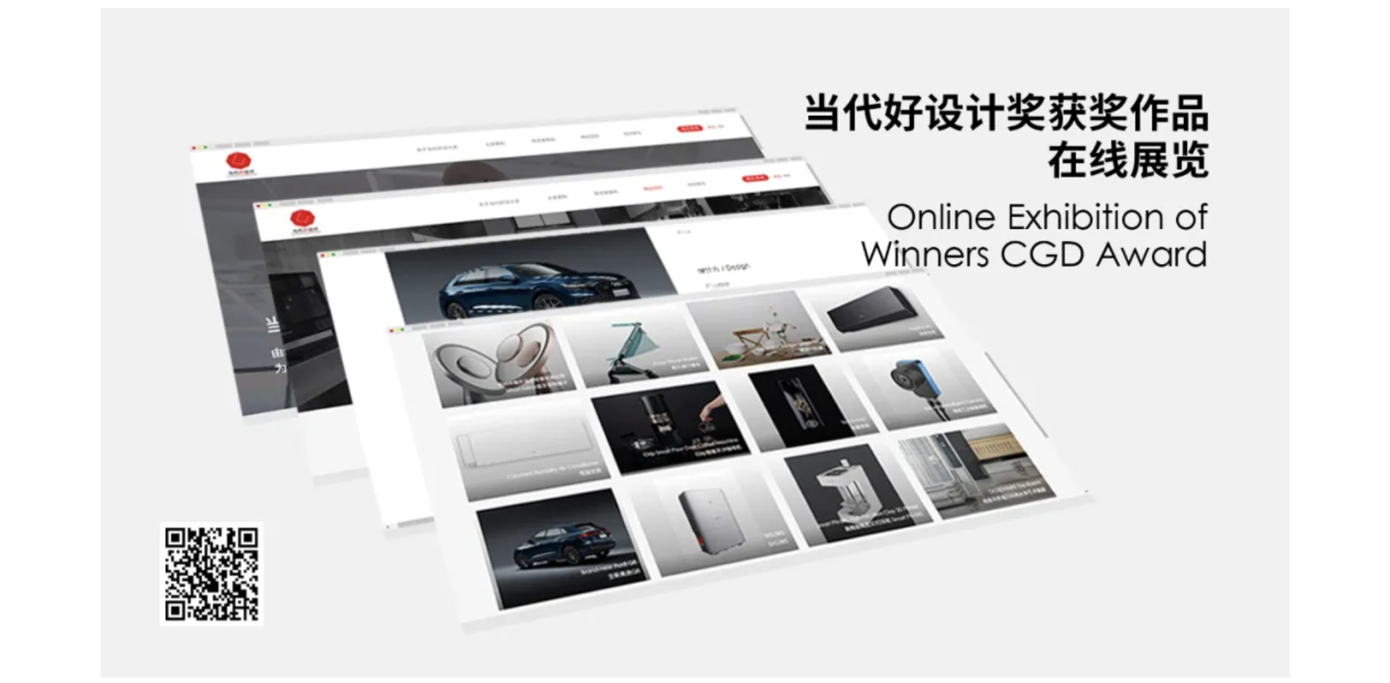 activity，Contemporary good design award，