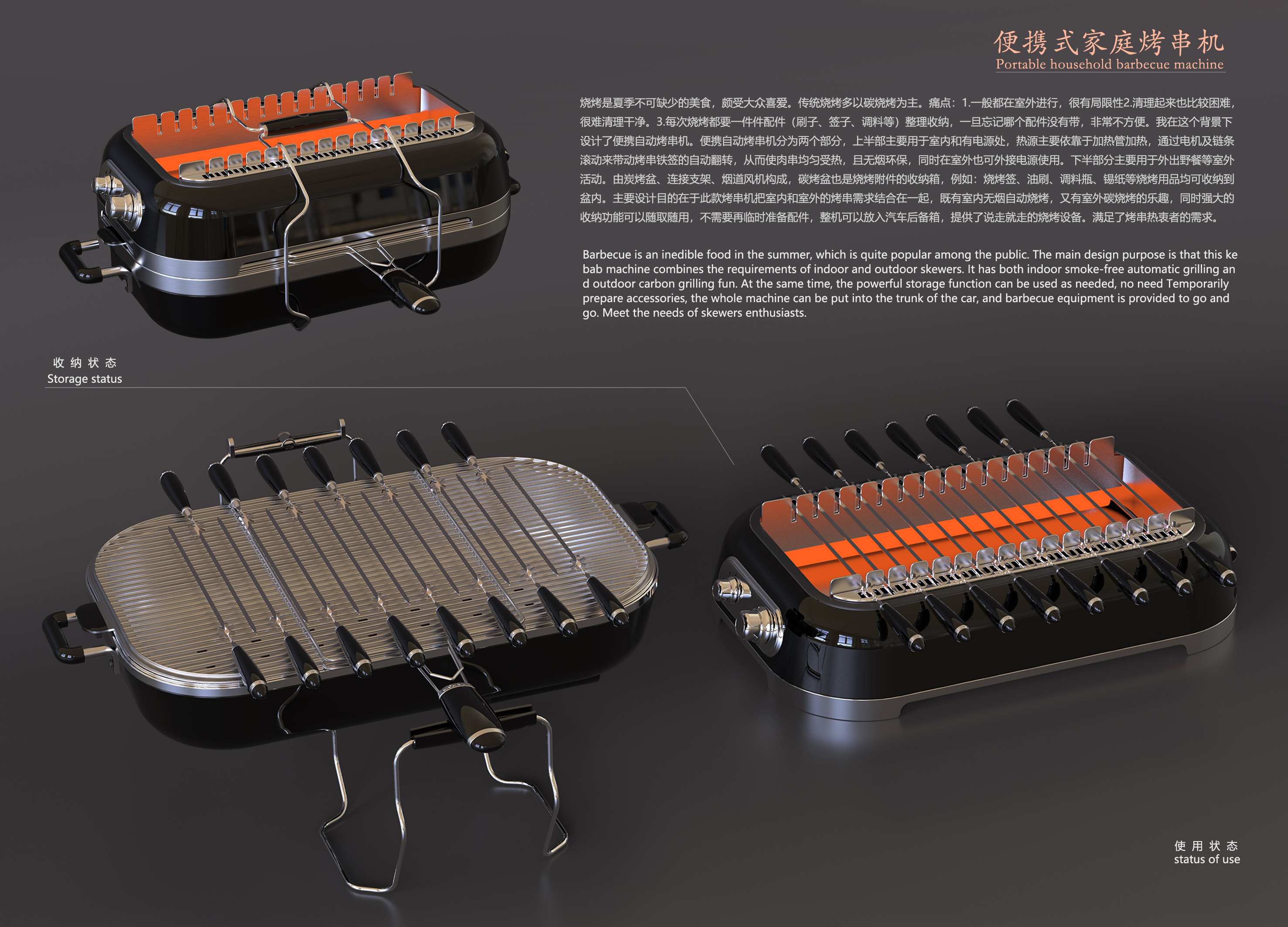 Retro，Portable，Kebab roaster，multi-function，