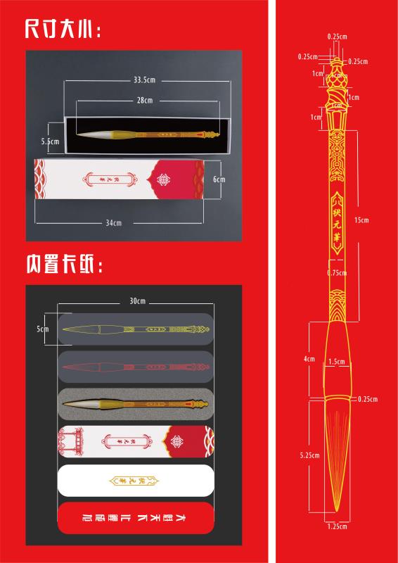 Cultural creation，Champion，writing brush，