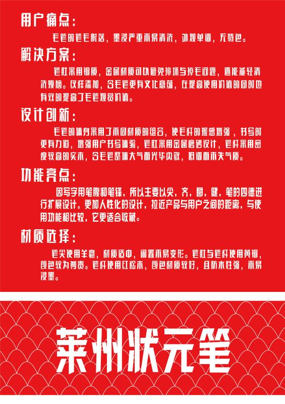 Cultural creation，Champion，writing brush，