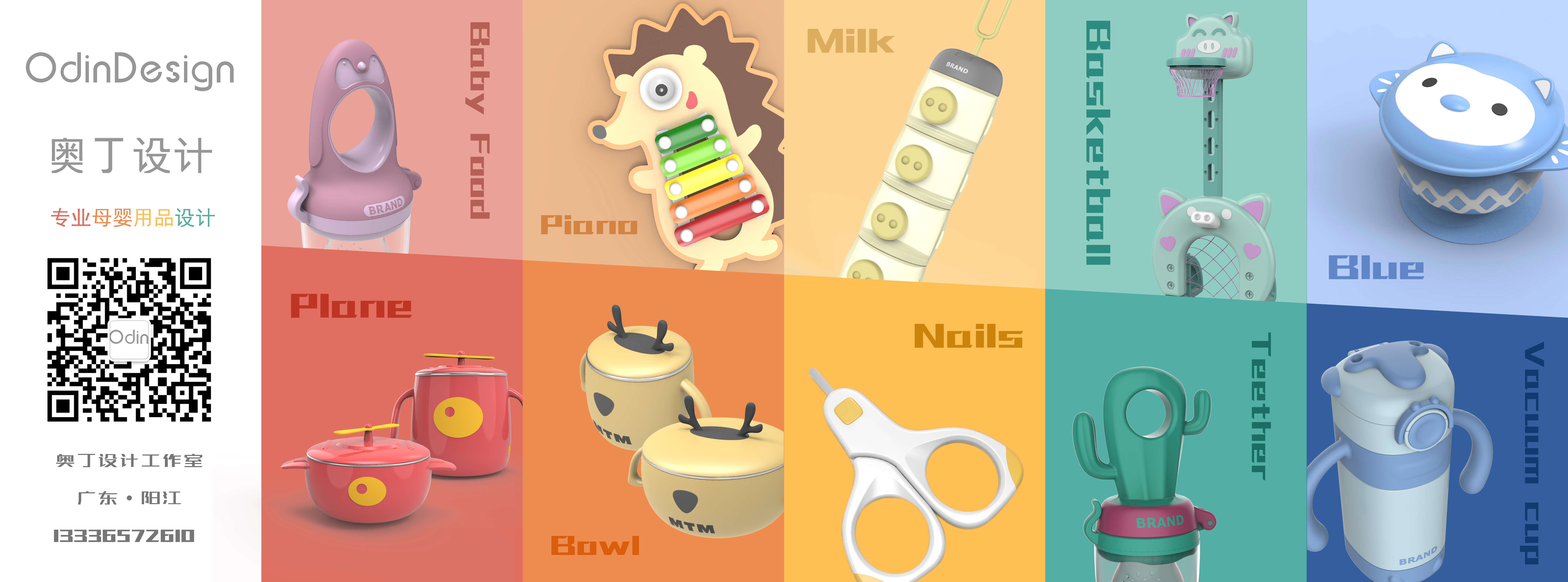 Mother baby design，