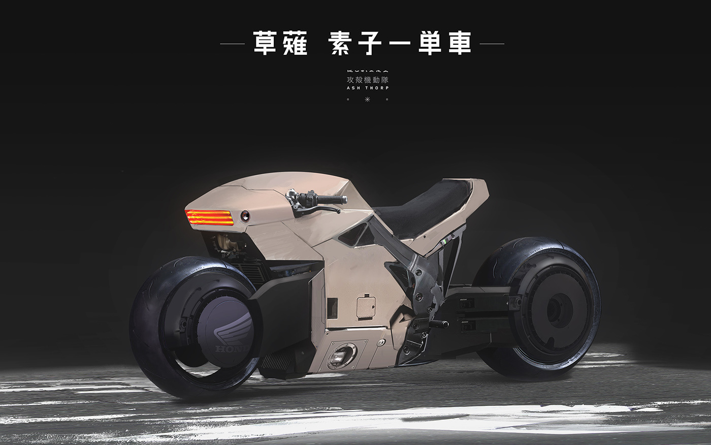 Shell attack mobile team，locomotive，motorcycle，Automobile design，