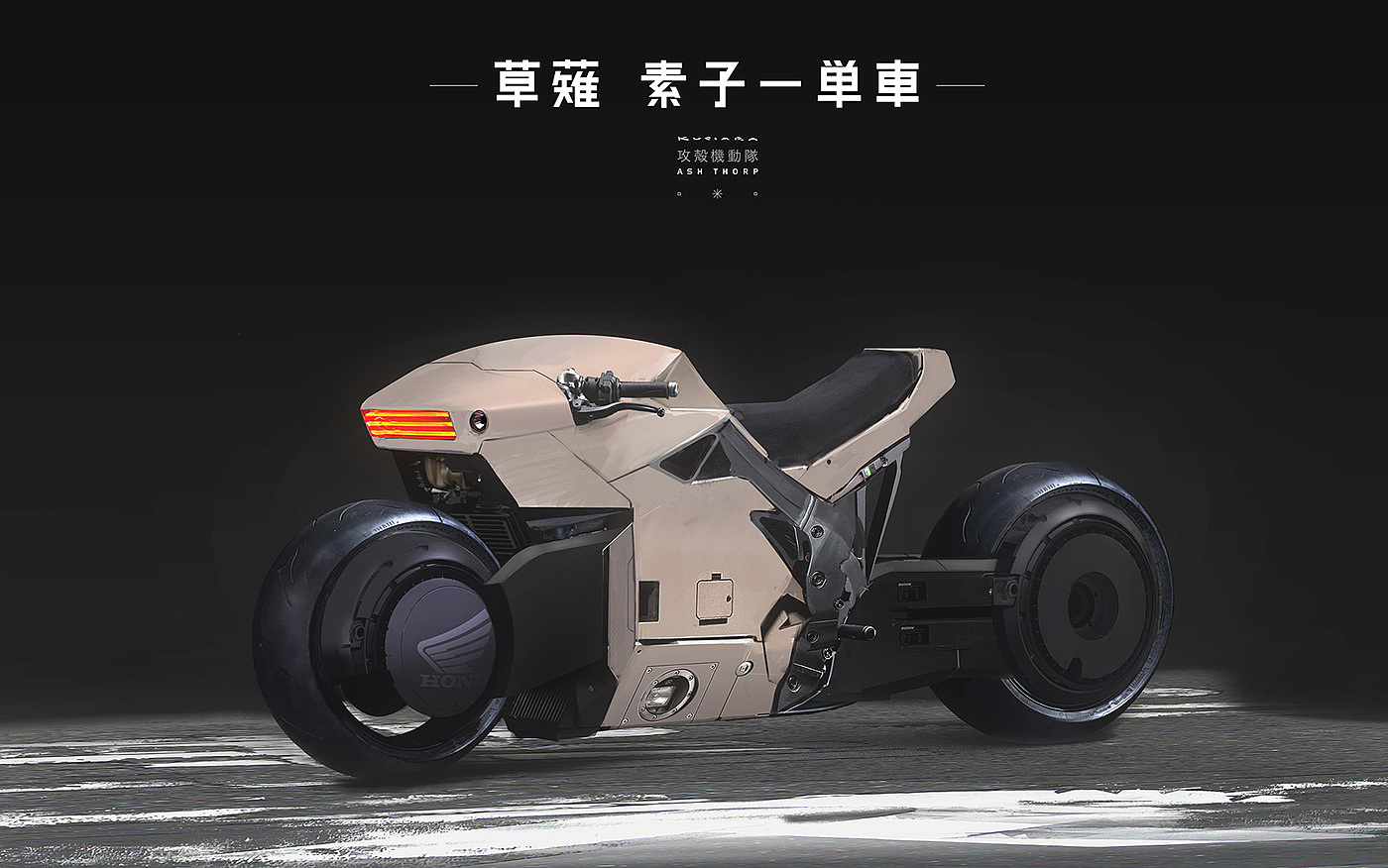 Shell attack mobile team，locomotive，motorcycle，Automobile design，