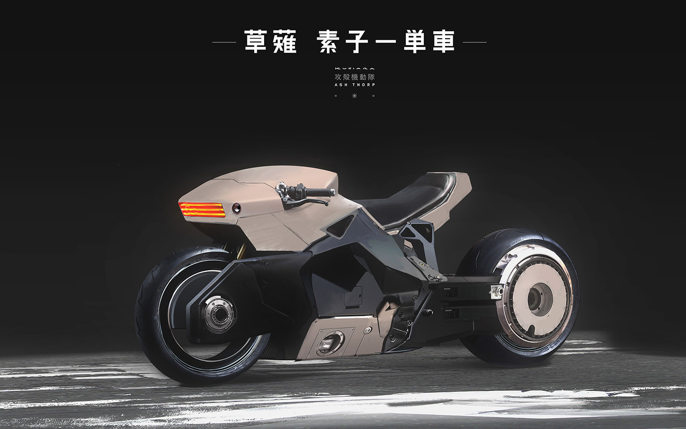 Shell attack mobile team，locomotive，motorcycle，Automobile design，