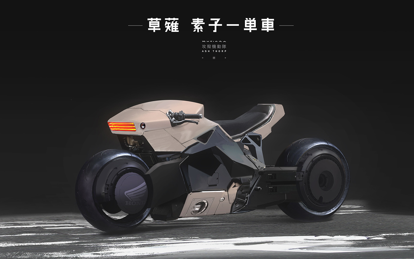 Shell attack mobile team，locomotive，motorcycle，Automobile design，