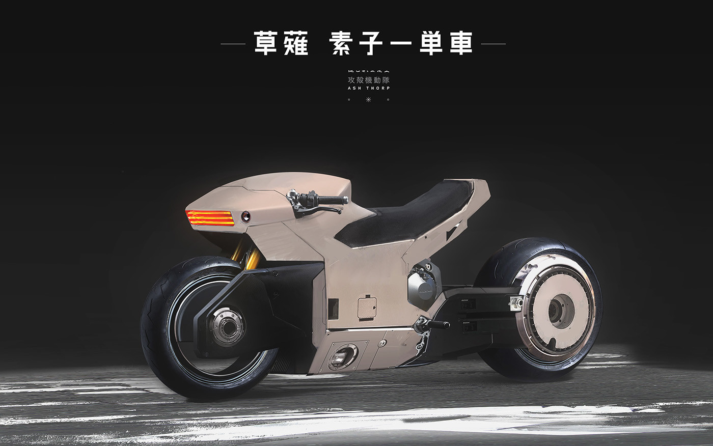 Shell attack mobile team，locomotive，motorcycle，Automobile design，