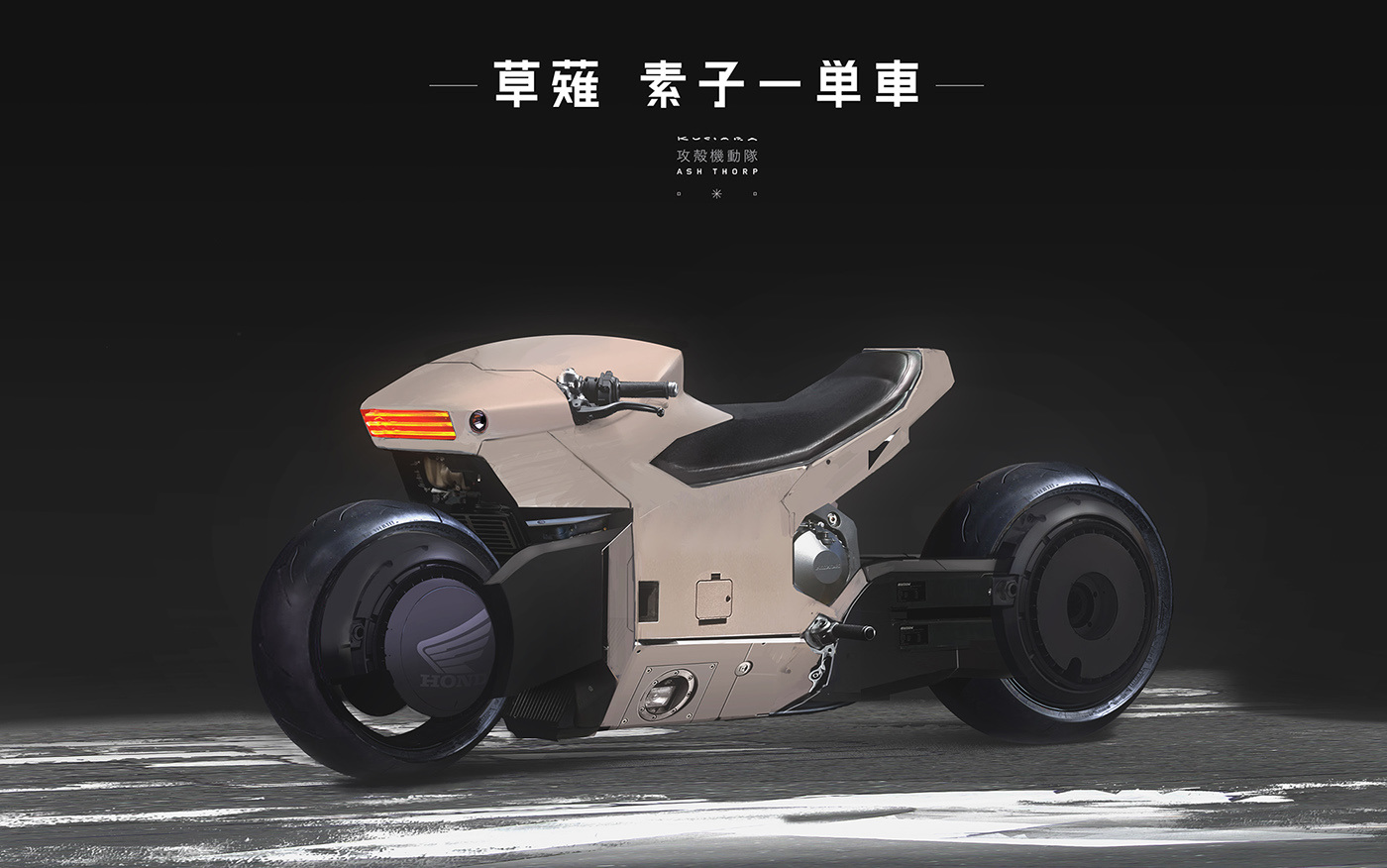 Shell attack mobile team，locomotive，motorcycle，Automobile design，