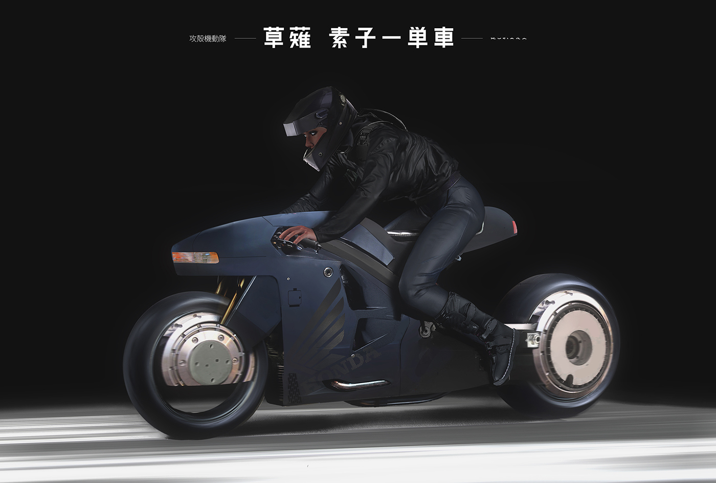 Shell attack mobile team，locomotive，motorcycle，Automobile design，