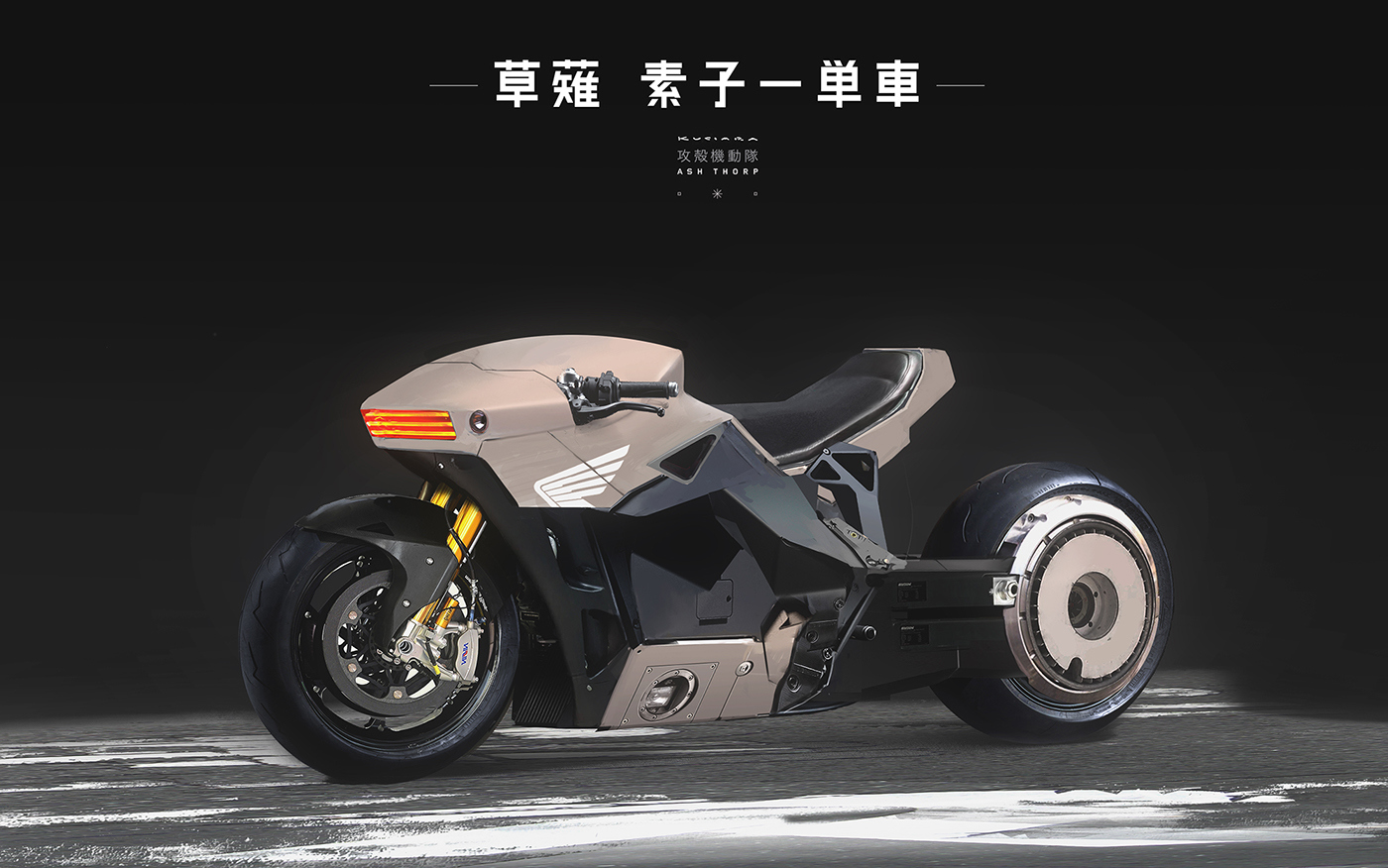 Shell attack mobile team，locomotive，motorcycle，Automobile design，