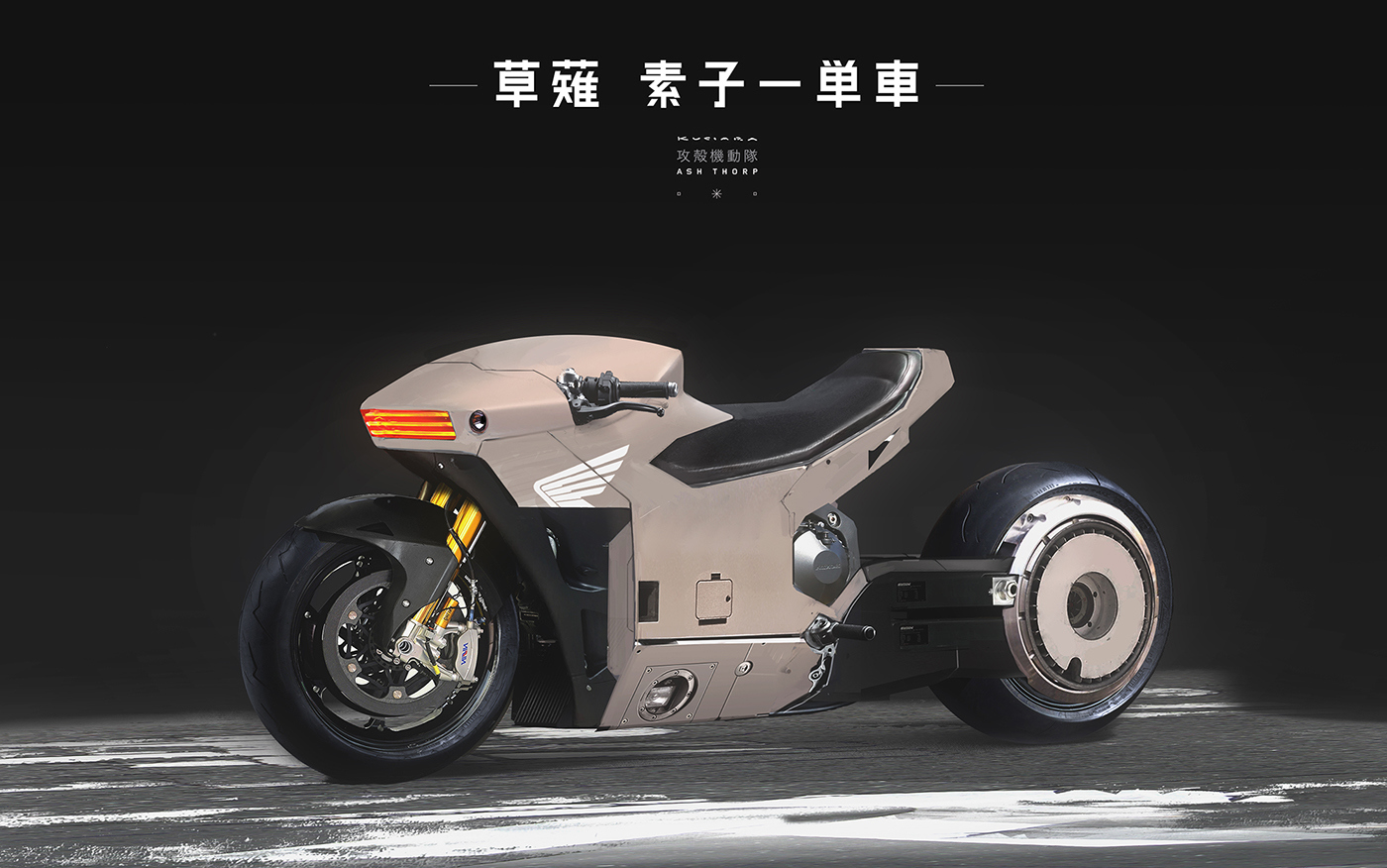 Shell attack mobile team，locomotive，motorcycle，Automobile design，