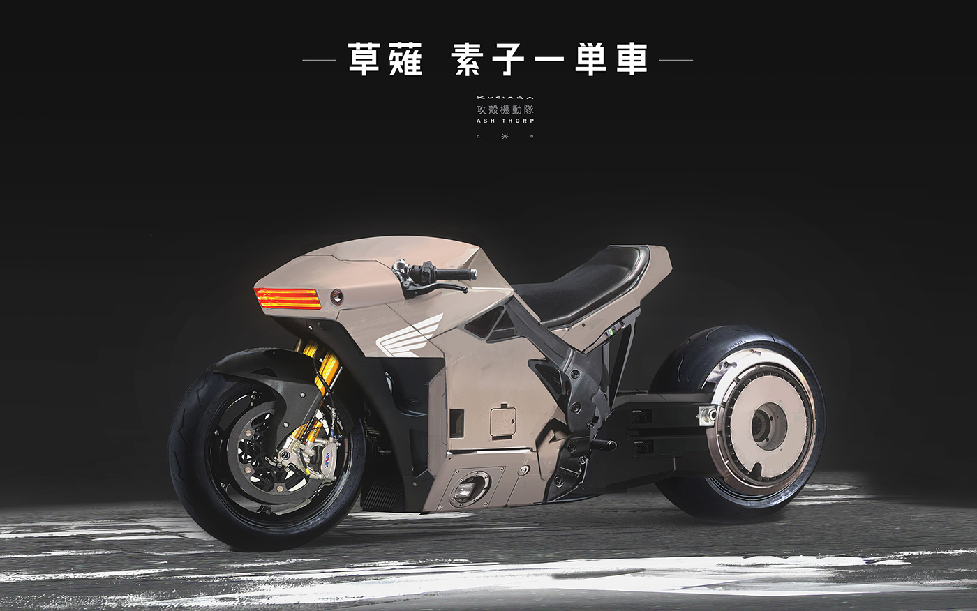 Shell attack mobile team，locomotive，motorcycle，Automobile design，