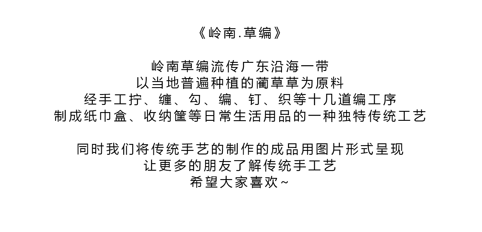 Home，Cultural creation，Straw weaving，Receive，Handicrafts，Retro，natural，ornament，