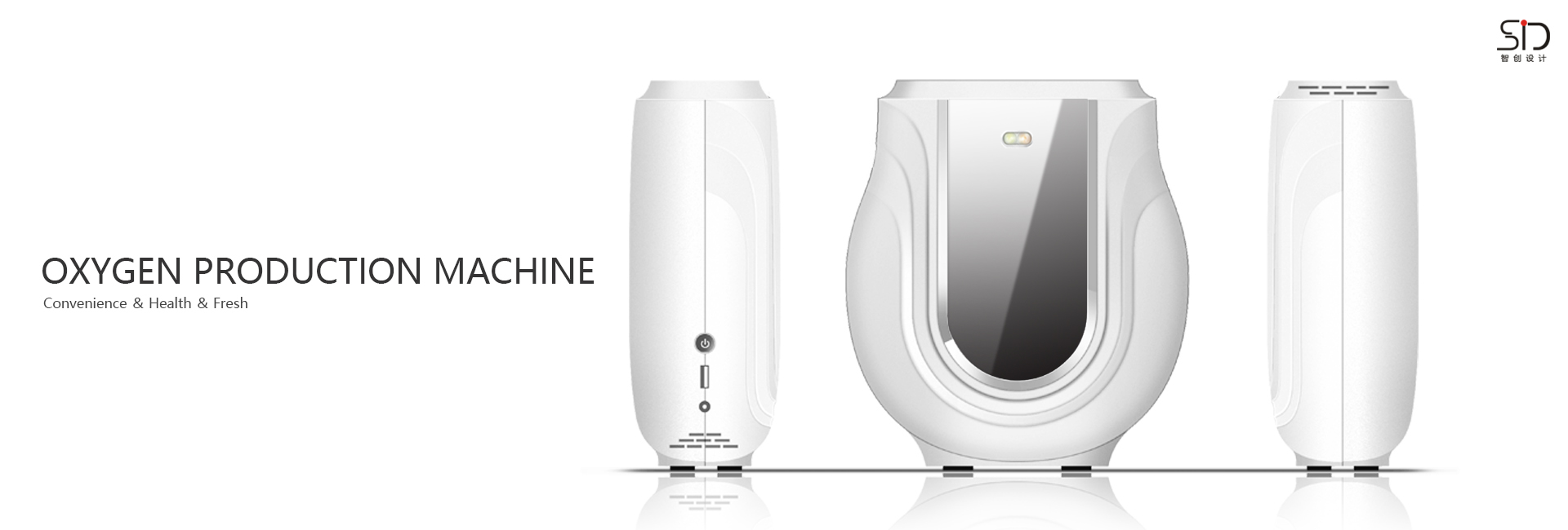 Design of household oxygen generator，industrial design，Shenzhen design company，Zhichuang design，