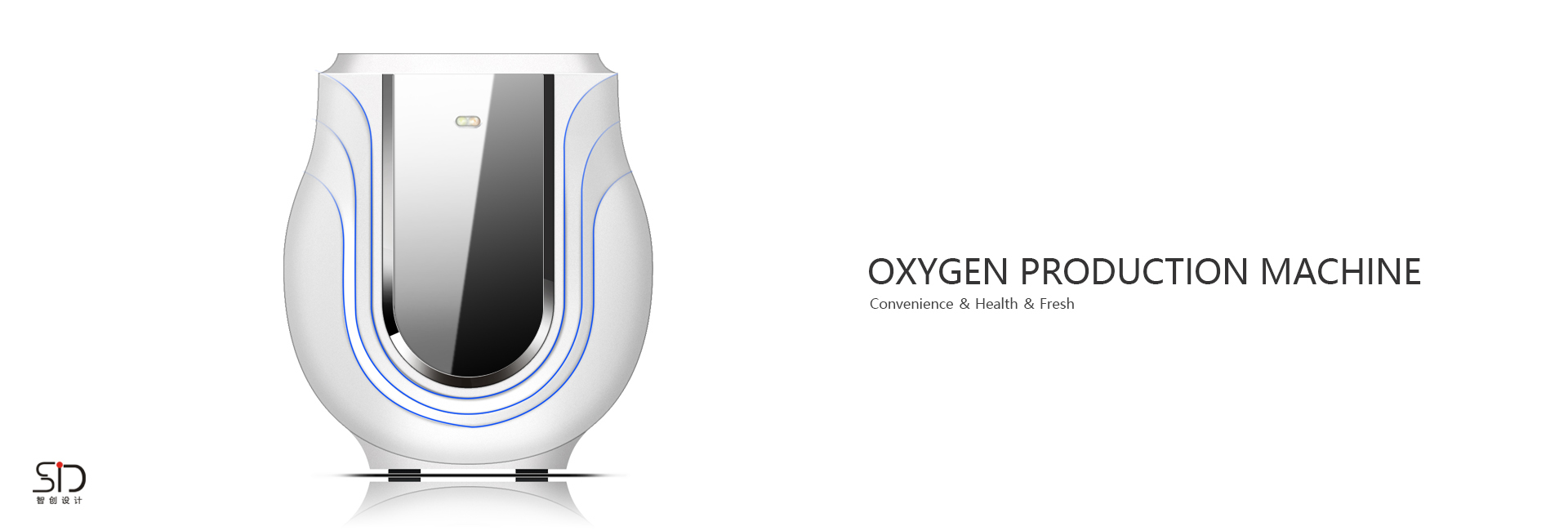 Design of household oxygen generator，industrial design，Shenzhen design company，Zhichuang design，