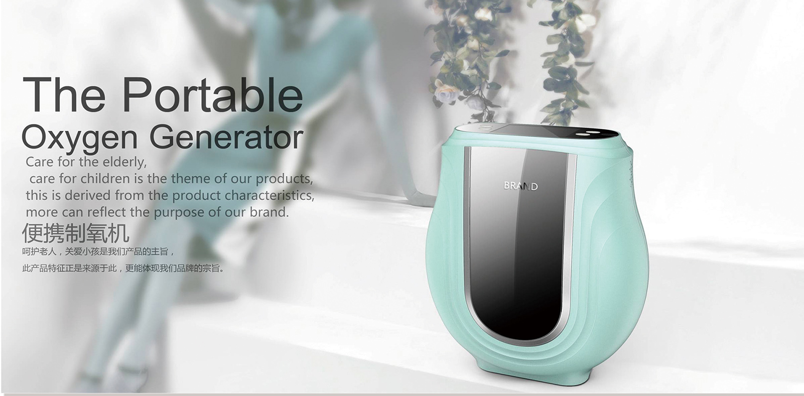 Design of household oxygen generator，industrial design，Shenzhen design company，Zhichuang design，